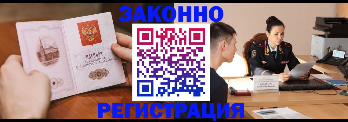 временная регистрация надежно в Карабаново