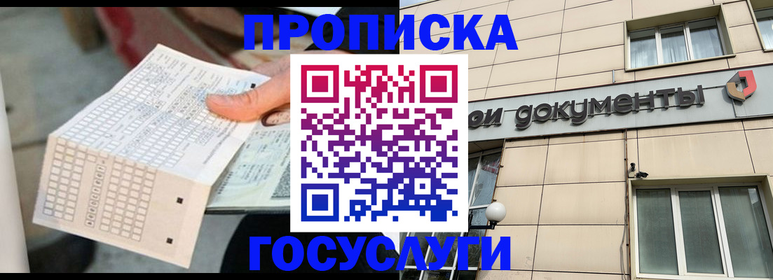 миграционный учет в Карабаново