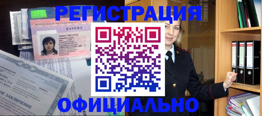 временная регистрация недорого в Карабаново