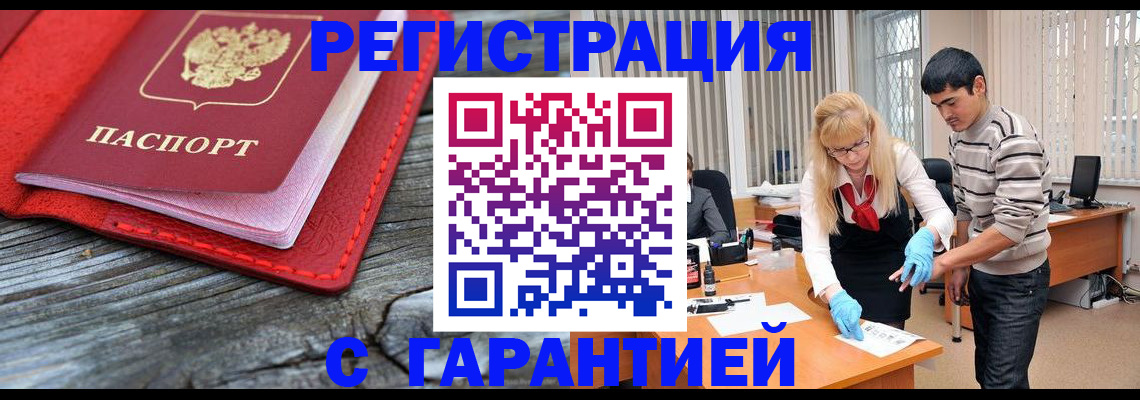 прописка законно в Карабаново