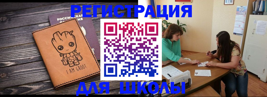 прописка в Карабаново