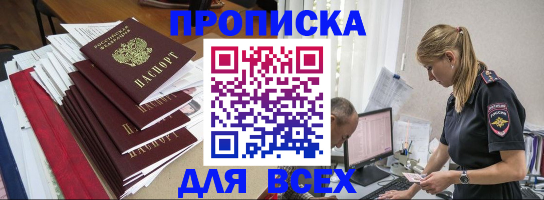 прописка поиск в Карабаново